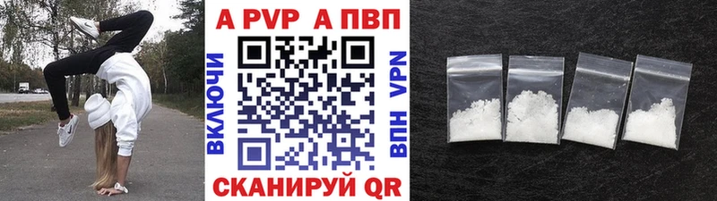 что такое   Лысково  Alpha-PVP кристаллы 