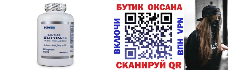 МЕГА сайт  Лысково  Бутират BDO 