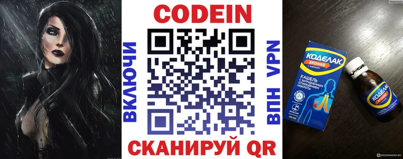 закладки  Лысково  Codein Purple Drank 