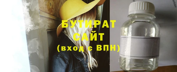 бутират Верхнеуральск
