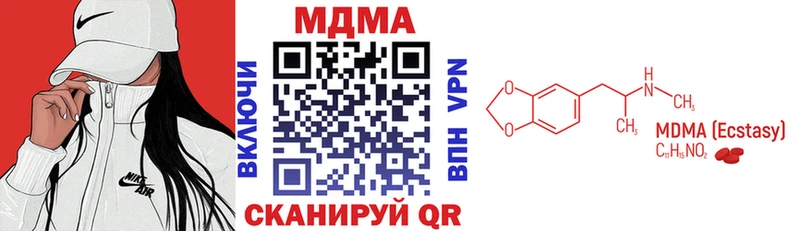 МДМА кристаллы  купить закладку  Лысково 