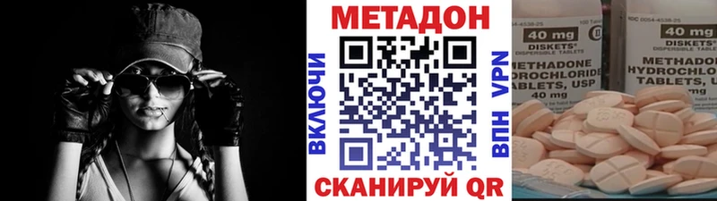 Метадон кристалл Лысково
